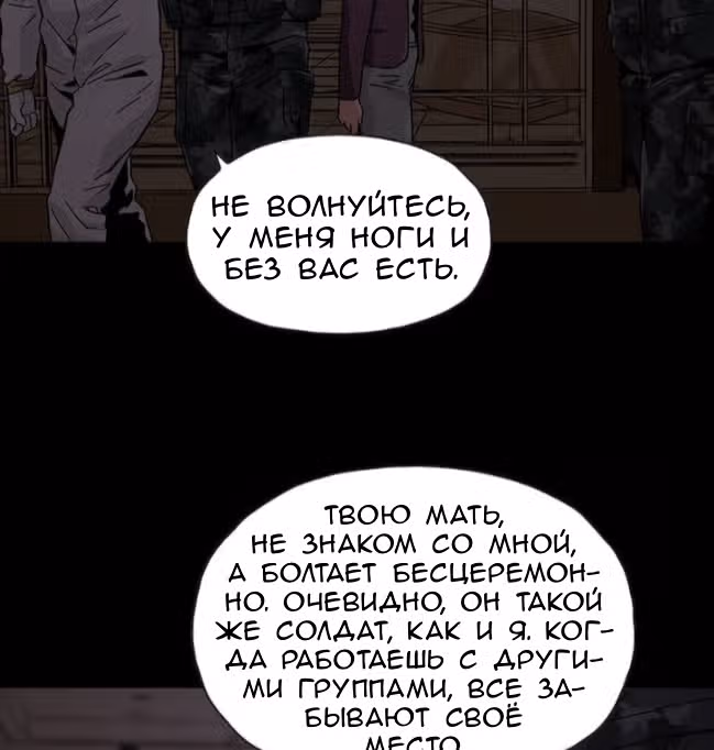 Живой мертвец — Том 1 · Глава 47, страница 100