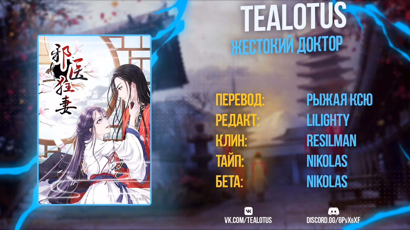 Жестокий доктор — Том 1 · Глава 5, страница 22