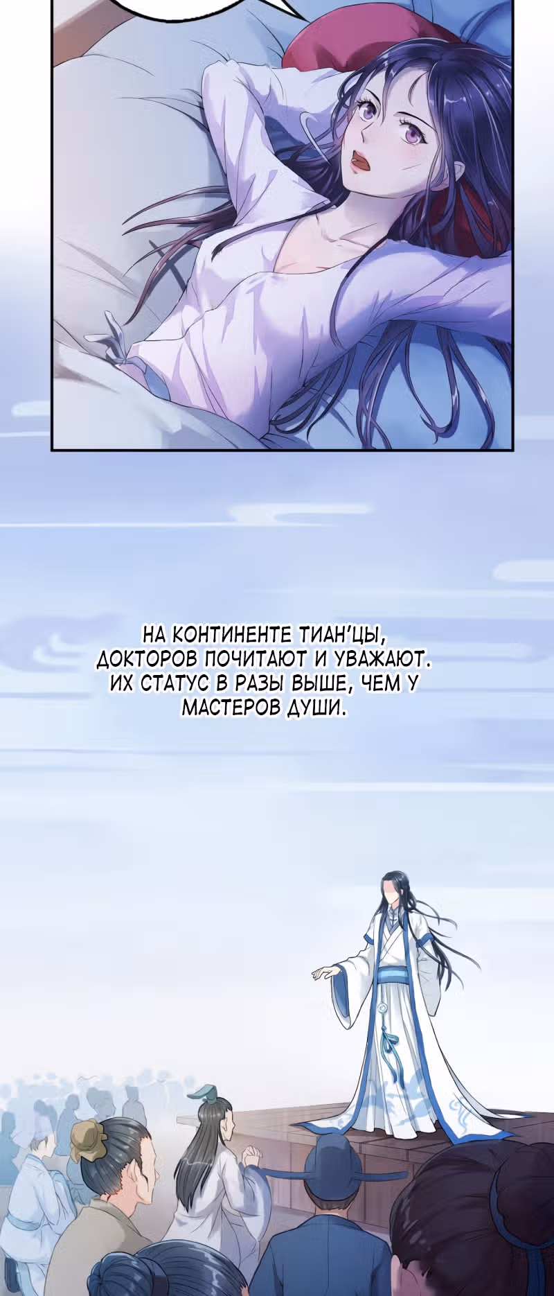Жестокий доктор — Том 1 · Глава 5, страница 5