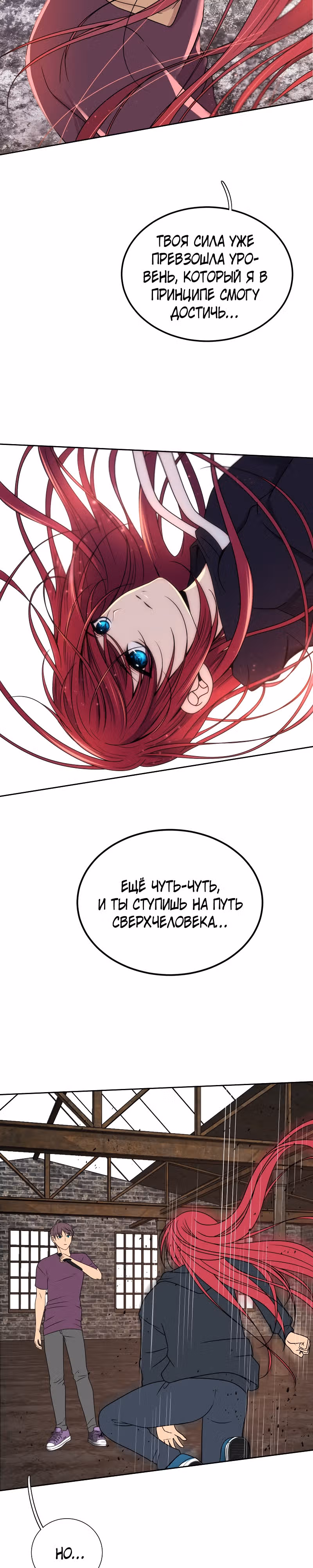 Фаза (Перезапуск) — Том 1 · Глава 22, страница 15