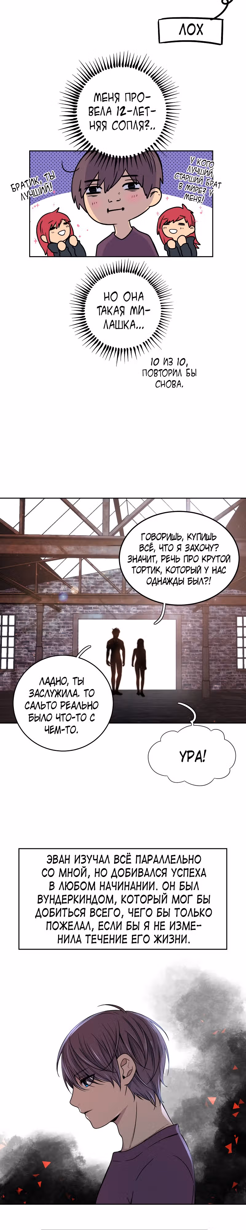 Фаза (Перезапуск) — Том 1 · Глава 22, страница 18