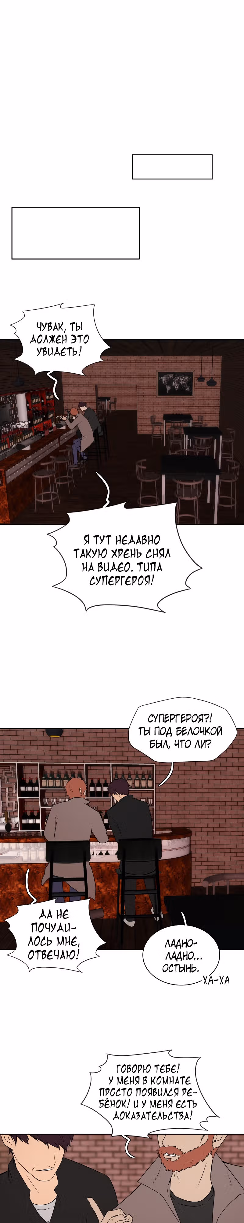 Фаза (Перезапуск) — Том 1 · Глава 22, страница 24