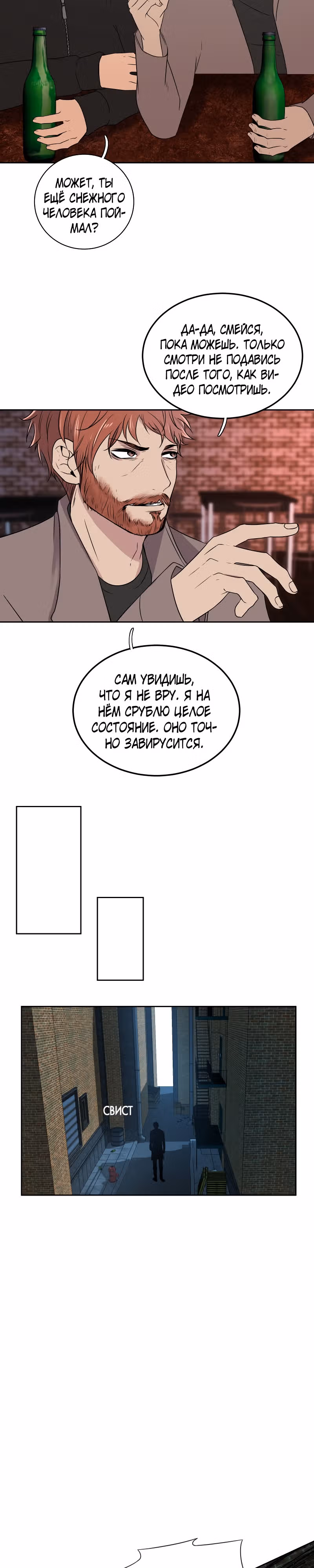 Фаза (Перезапуск) — Том 1 · Глава 22, страница 25