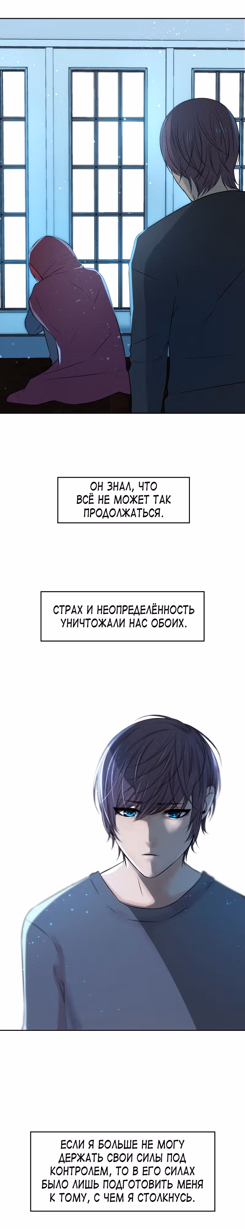 Фаза (Перезапуск) — Том 1 · Глава 22, страница 4