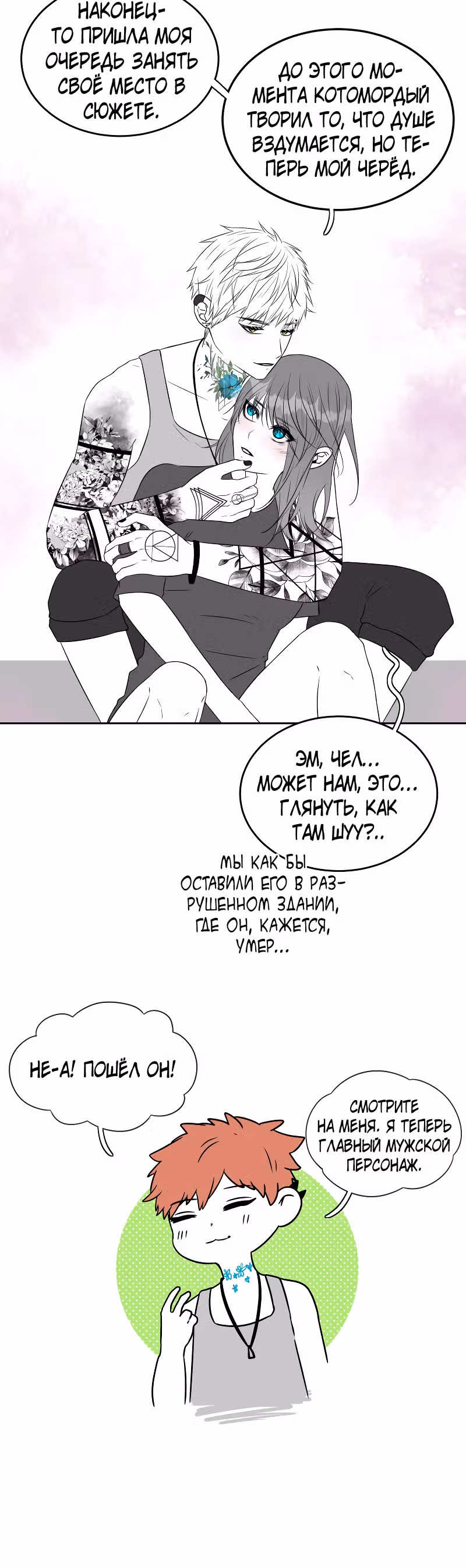 Фаза (Перезапуск) — Том 1 · Глава 22, страница 37