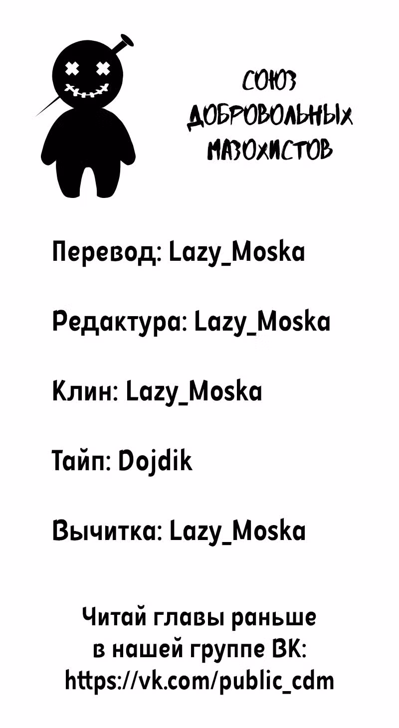 Фаза (Перезапуск) — Том 1 · Глава 22, страница 38