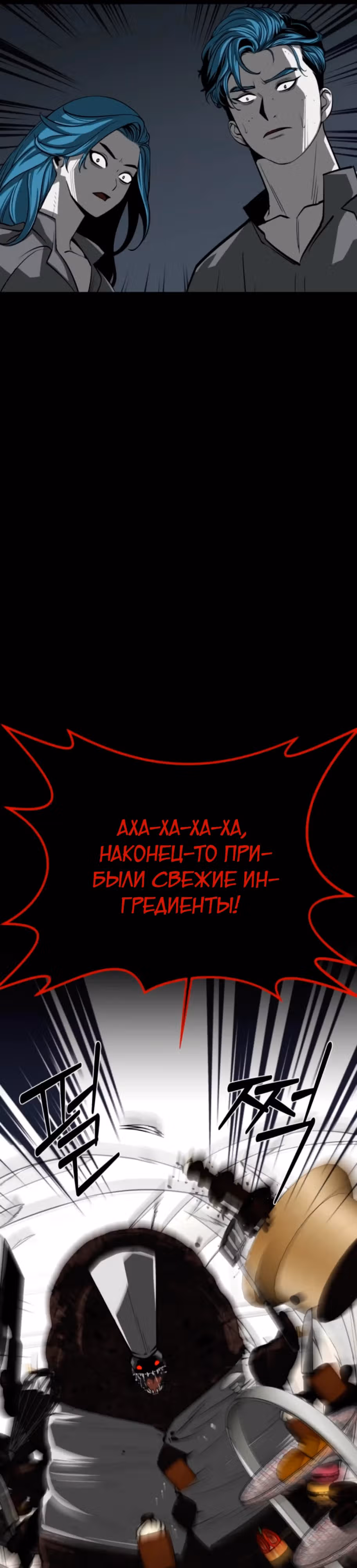 Главный герой скрывает свои способности — Том 2 · Глава 55, страница 48