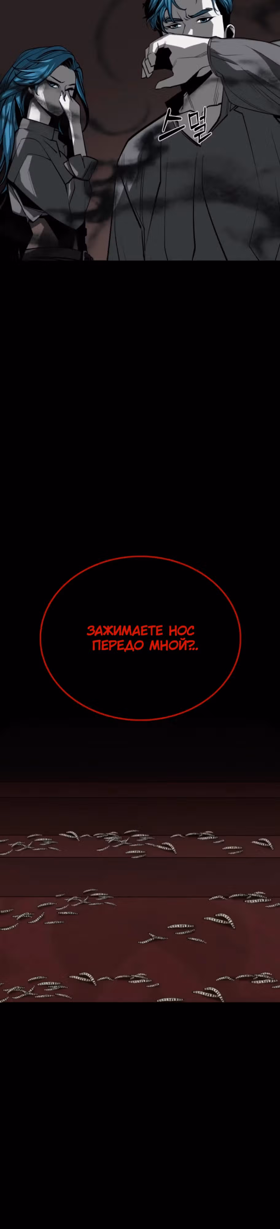 Главный герой скрывает свои способности — Том 2 · Глава 55, страница 55