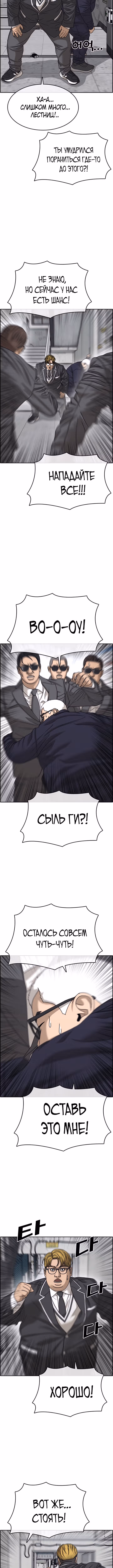 Жизнь неудачника 2 — Том 1 · Глава 9, страница 11