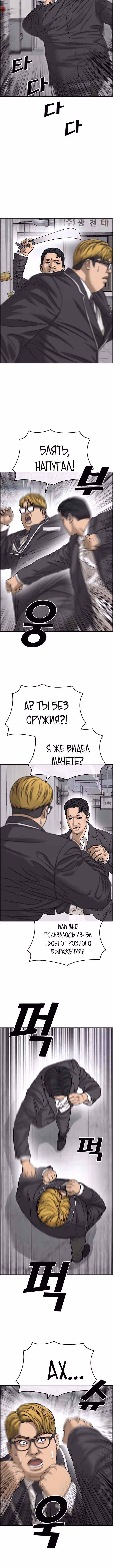 Жизнь неудачника 2 — Том 1 · Глава 9, страница 12