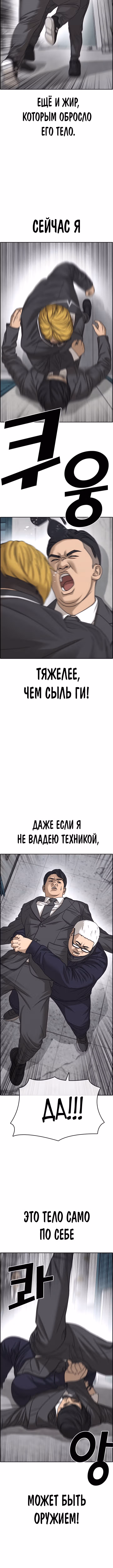 Жизнь неудачника 2 — Том 1 · Глава 9, страница 7
