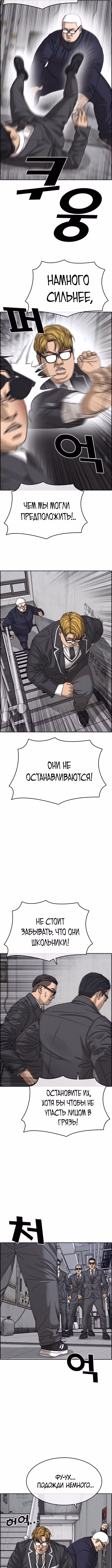 Жизнь неудачника 2 — Том 1 · Глава 9, страница 10
