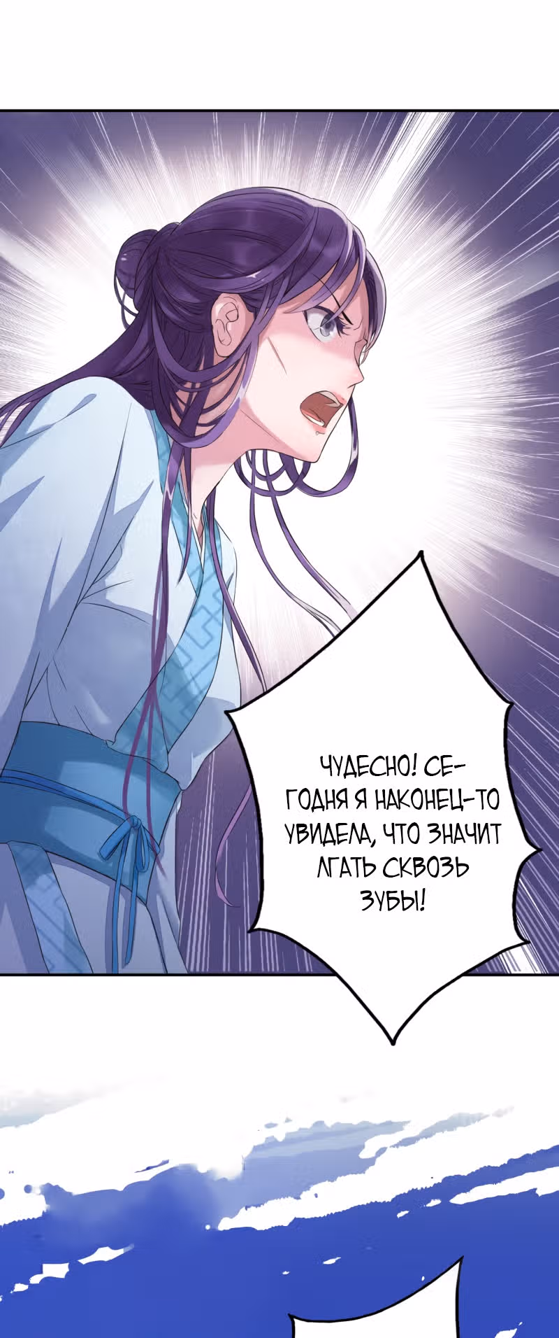Жестокий доктор — Том 1 · Глава 6, страница 18
