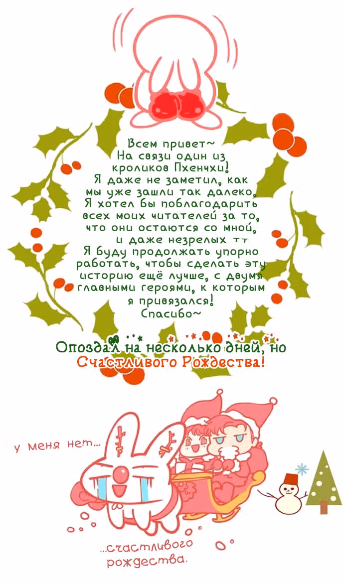 Возьми меня — Том 1 · Глава 15, страница 35