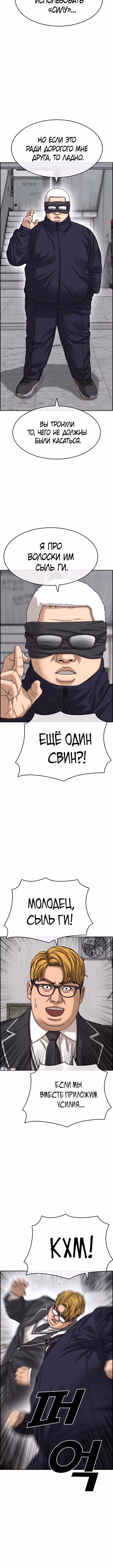Жизнь неудачника 2 — Том 1 · Глава 8, страница 15