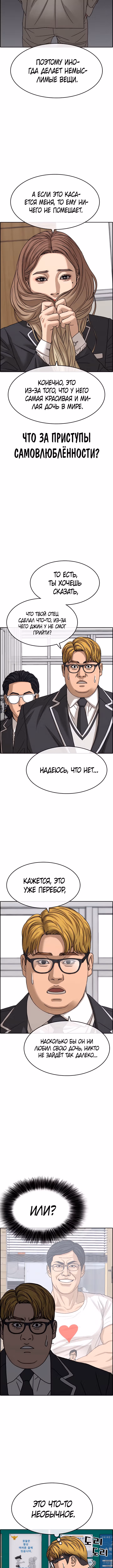 Жизнь неудачника 2 — Том 1 · Глава 8, страница 6