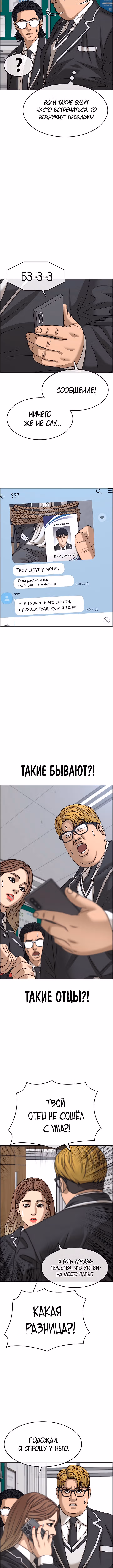 Жизнь неудачника 2 — Том 1 · Глава 8, страница 7