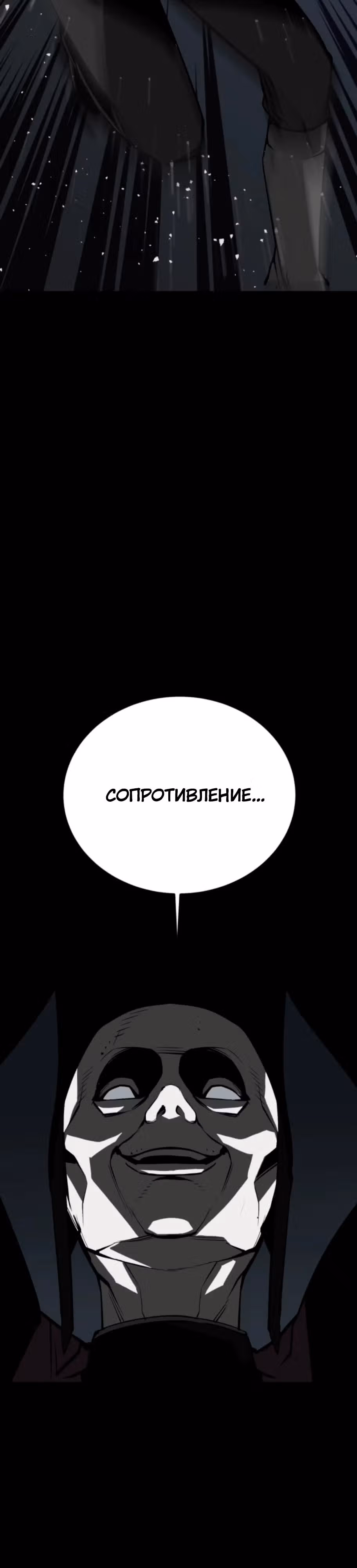 Главный герой скрывает свои способности — Том 2 · Глава 56, страница 39