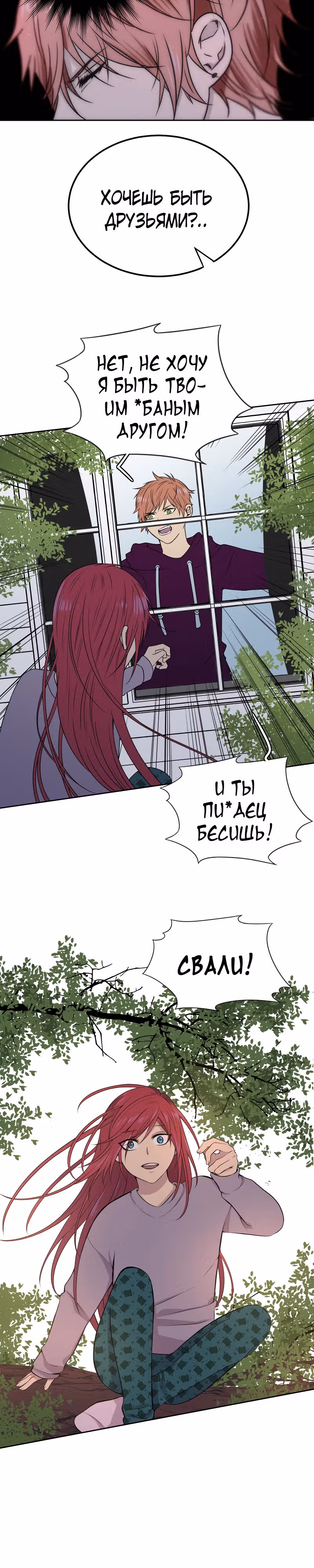 Фаза (Перезапуск) — Том 1 · Глава 23, страница 15