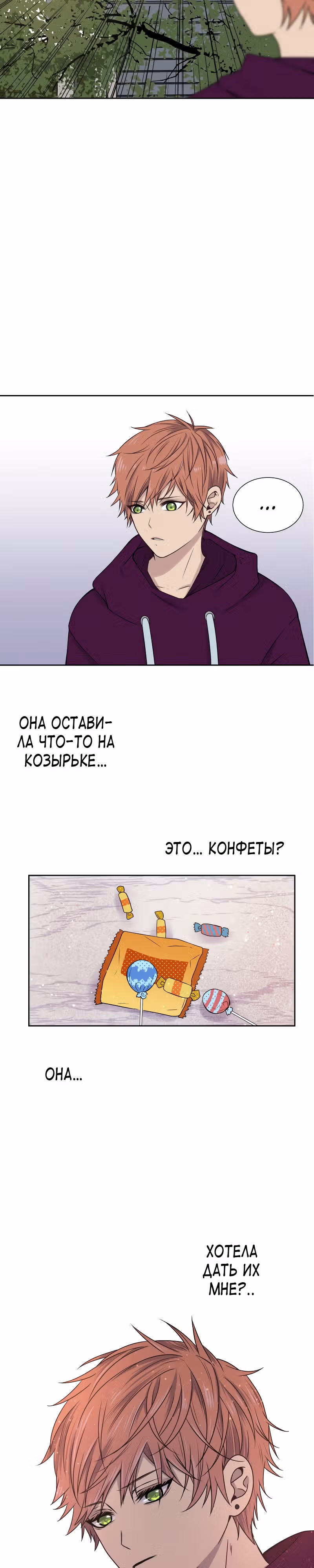 Фаза (Перезапуск) — Том 1 · Глава 23, страница 17