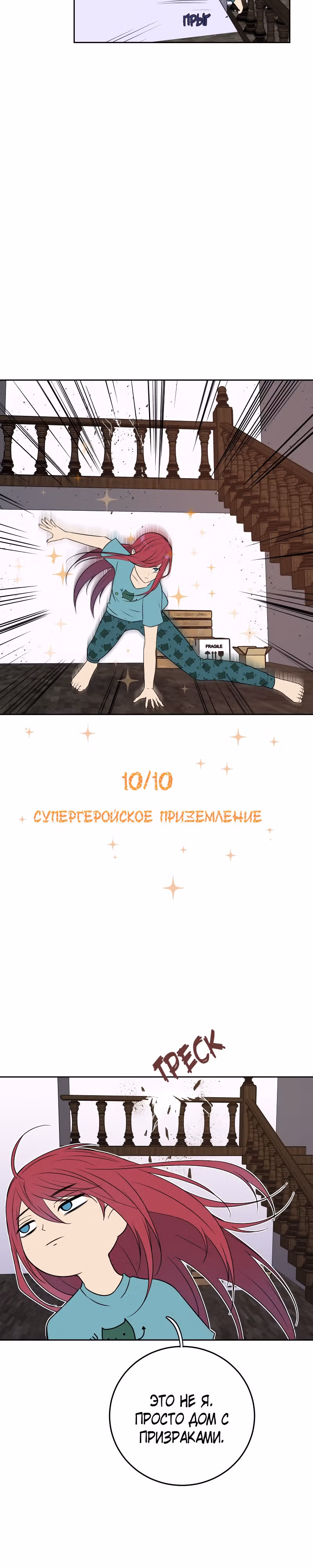 Фаза (Перезапуск) — Том 1 · Глава 23, страница 5