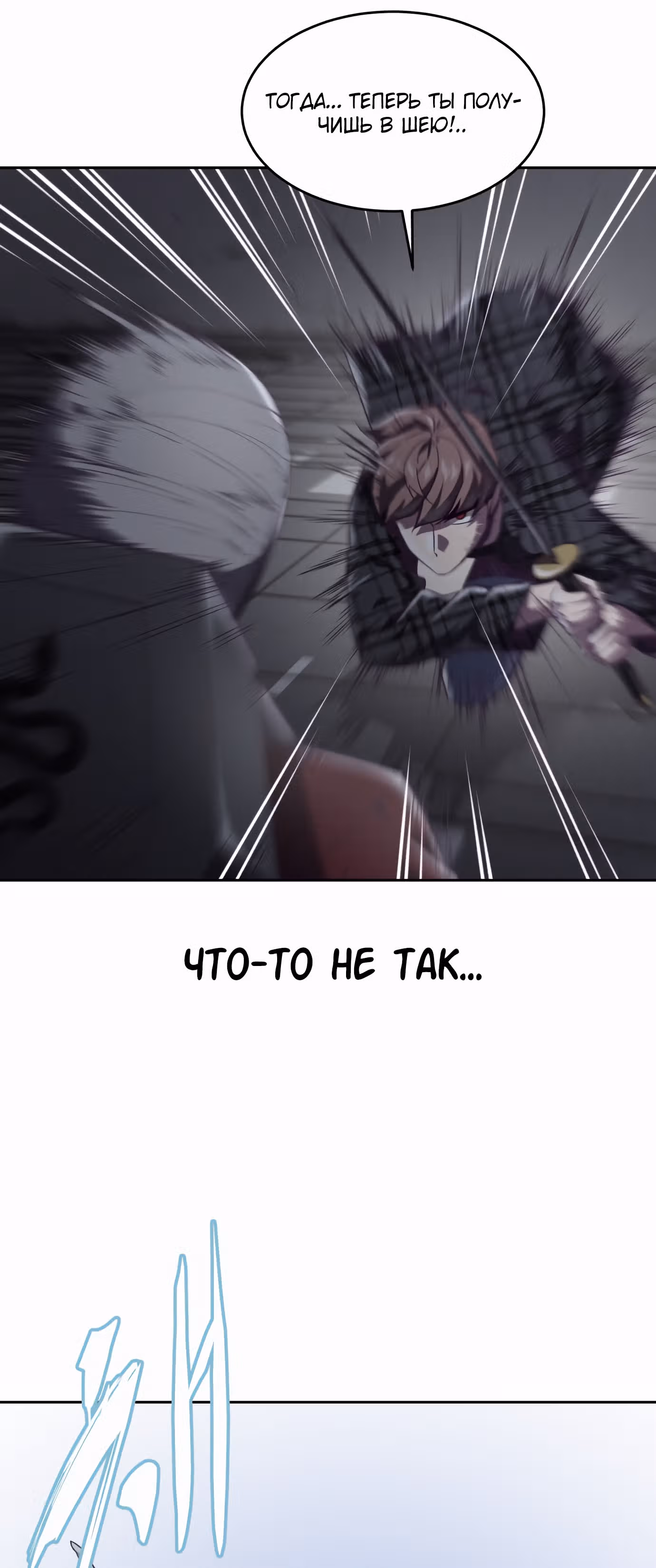 Жнец смерти — Том 1 · Глава 89, страница 14