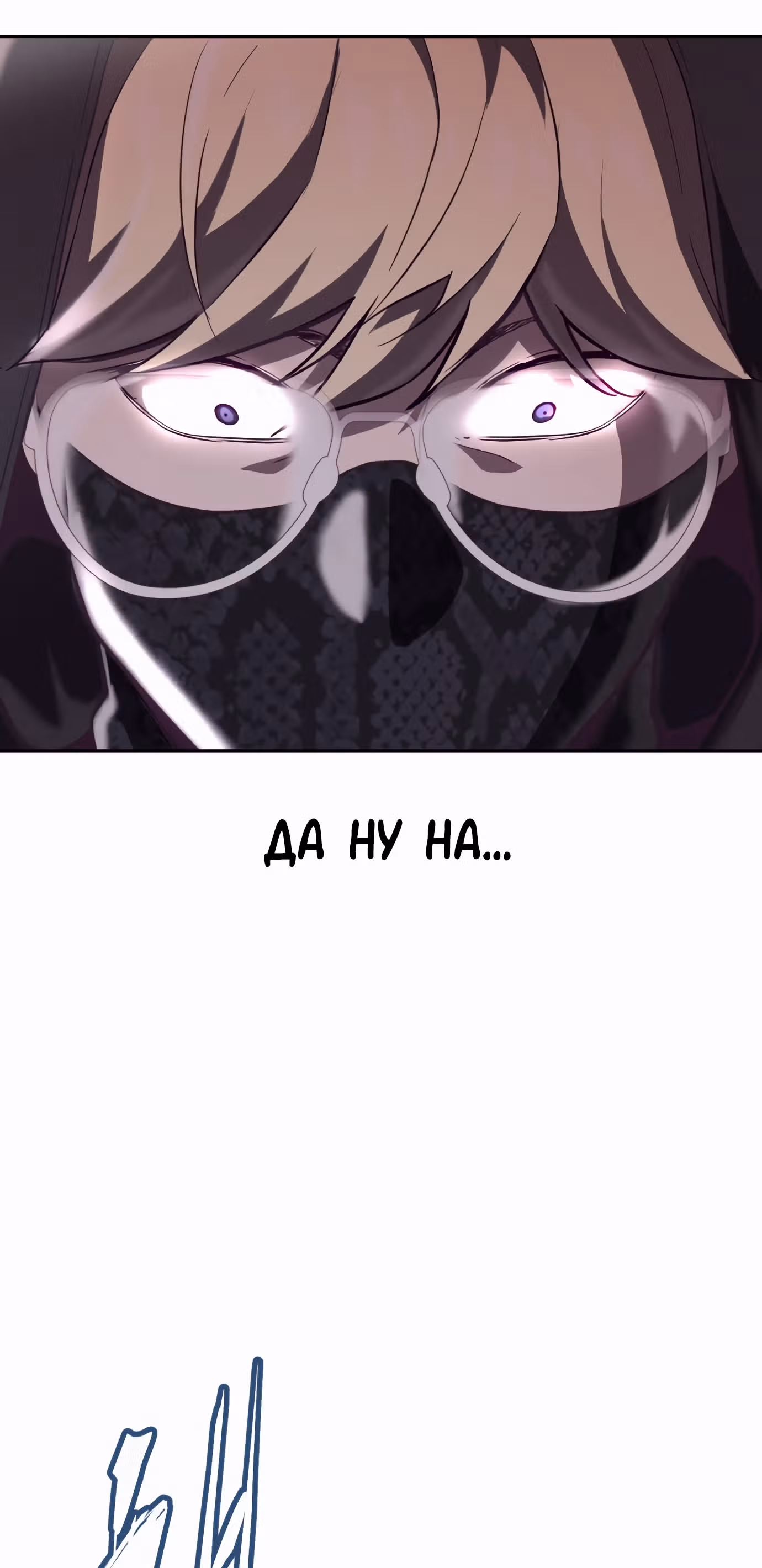 Жнец смерти — Том 1 · Глава 89, страница 40
