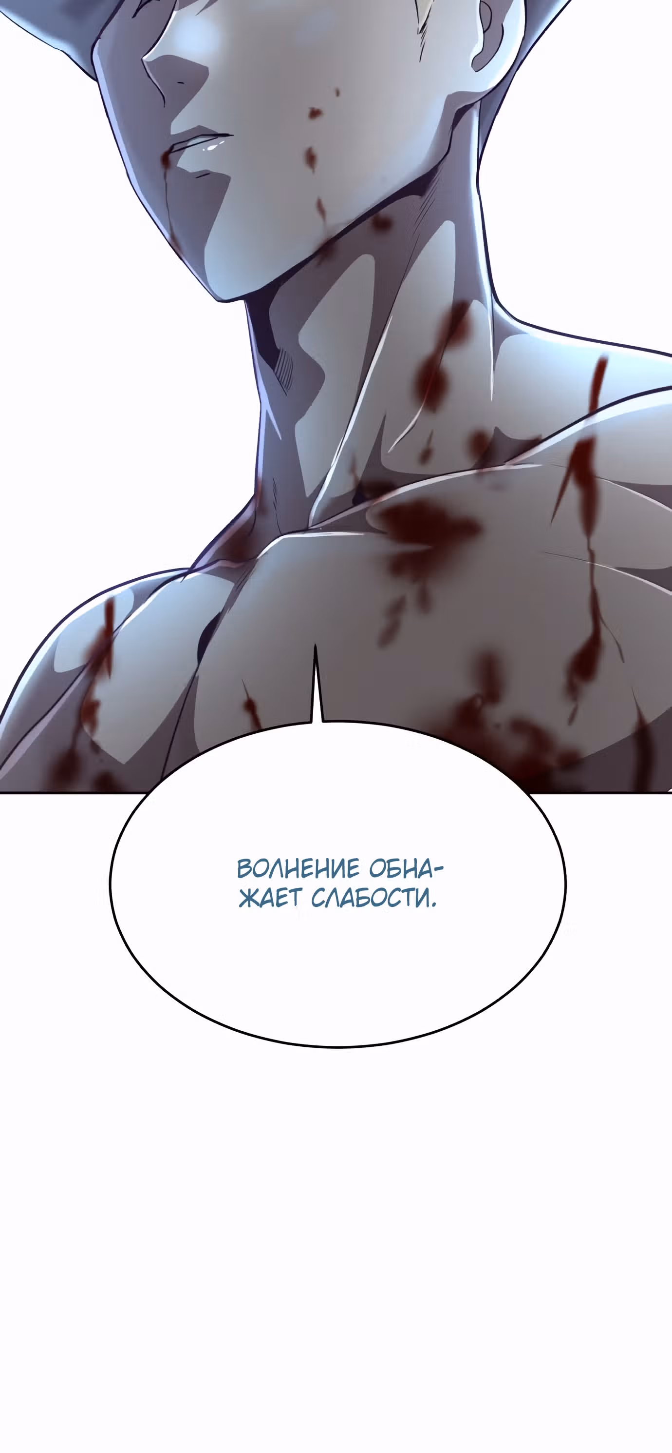 Жнец смерти — Том 1 · Глава 89, страница 60