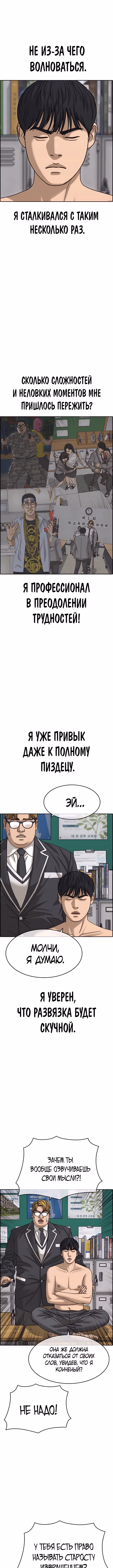 Жизнь неудачника 2 — Том 1 · Глава 7, страница 2