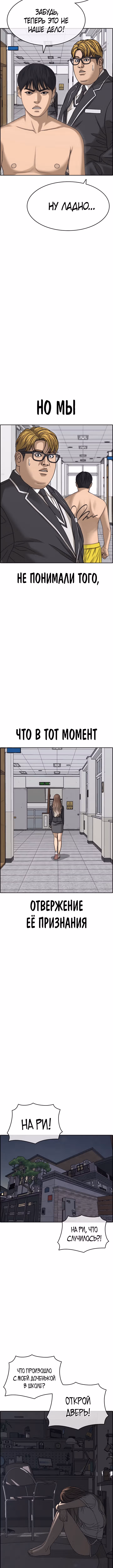 Жизнь неудачника 2 — Том 1 · Глава 7, страница 14