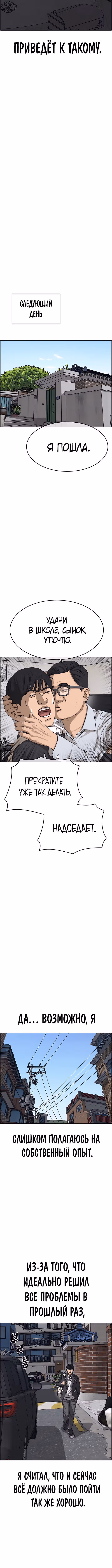 Жизнь неудачника 2 — Том 1 · Глава 7, страница 15
