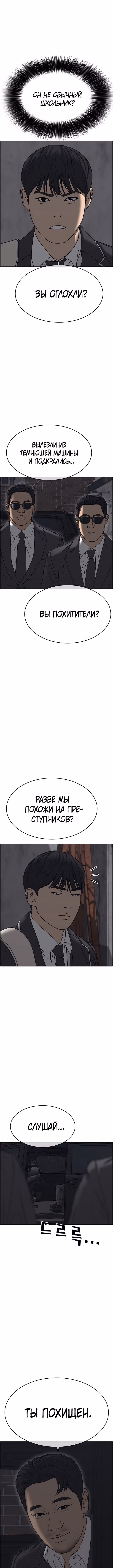 Жизнь неудачника 2 — Том 1 · Глава 7, страница 19