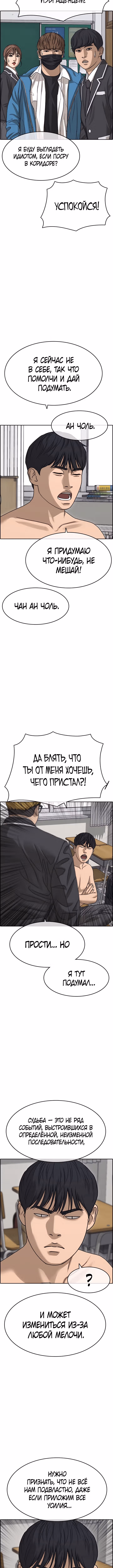 Жизнь неудачника 2 — Том 1 · Глава 7, страница 3