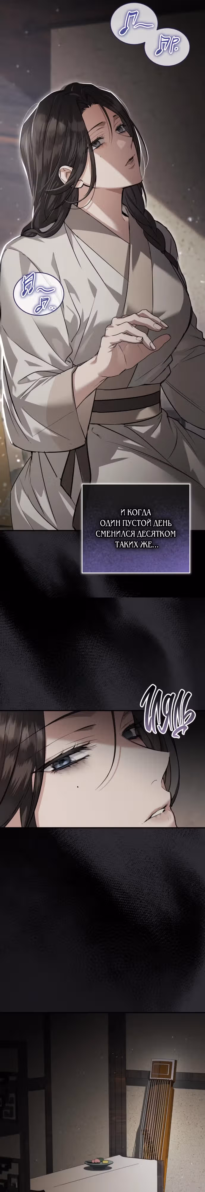 Зов Чёрного волка — Том 1 · Глава 10, страница 17