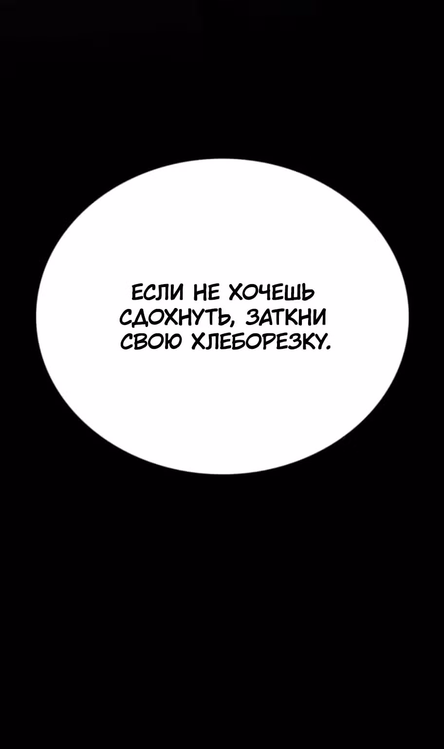 Главный герой скрывает свои способности — Том 2 · Глава 57, страница 54