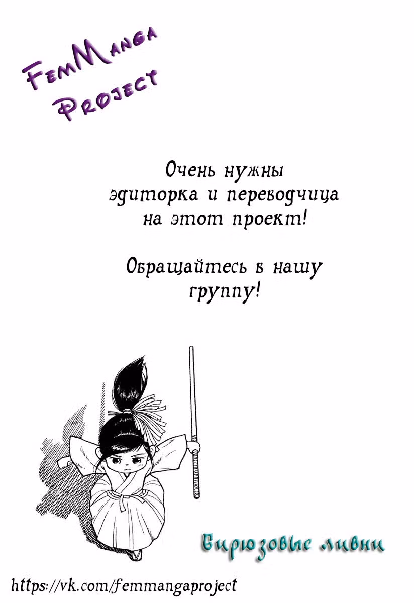 Бирюзовые ливни — Том 1 · Глава 2, страница 30