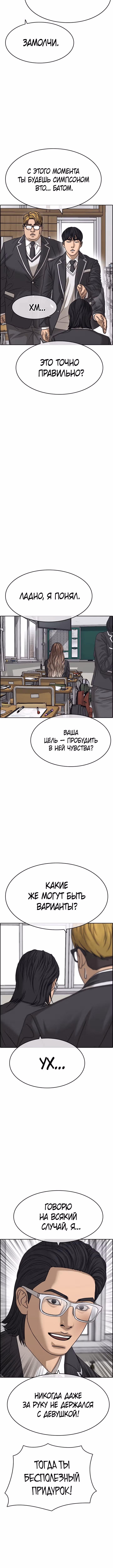 Жизнь неудачника 2 — Том 1 · Глава 6, страница 14