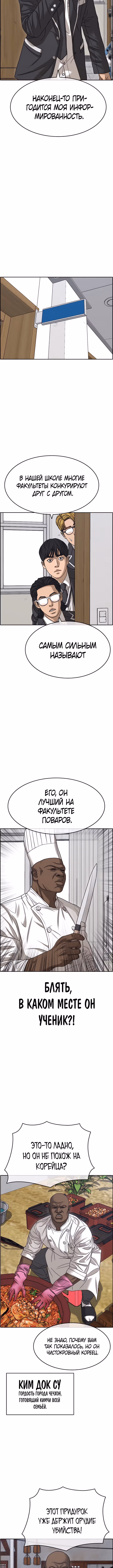 Жизнь неудачника 2 — Том 1 · Глава 6, страница 17