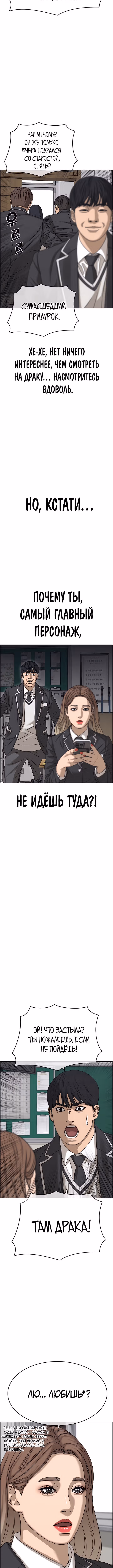 Жизнь неудачника 2 — Том 1 · Глава 6, страница 21