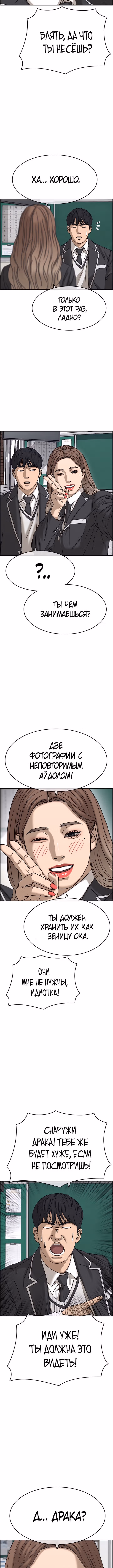 Жизнь неудачника 2 — Том 1 · Глава 6, страница 22