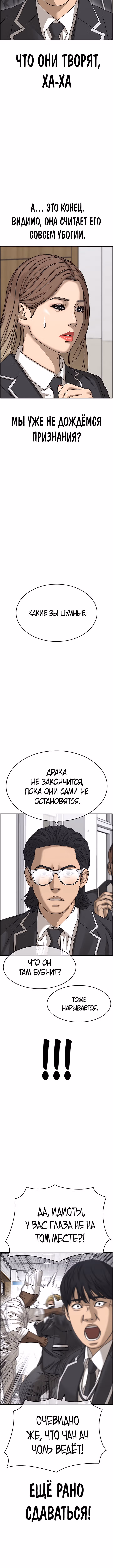 Жизнь неудачника 2 — Том 1 · Глава 6, страница 24