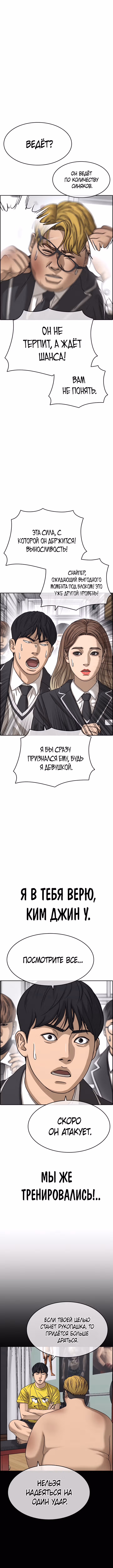 Жизнь неудачника 2 — Том 1 · Глава 6, страница 25