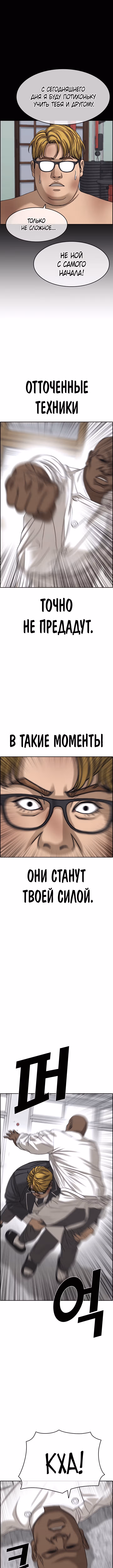 Жизнь неудачника 2 — Том 1 · Глава 6, страница 26