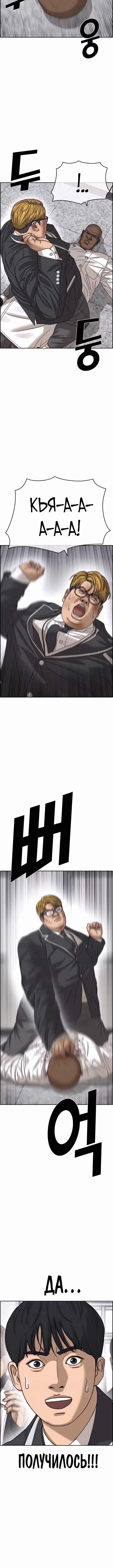 Жизнь неудачника 2 — Том 1 · Глава 6, страница 27