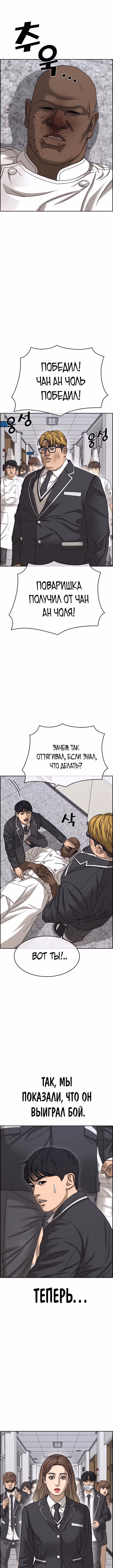Жизнь неудачника 2 — Том 1 · Глава 6, страница 28