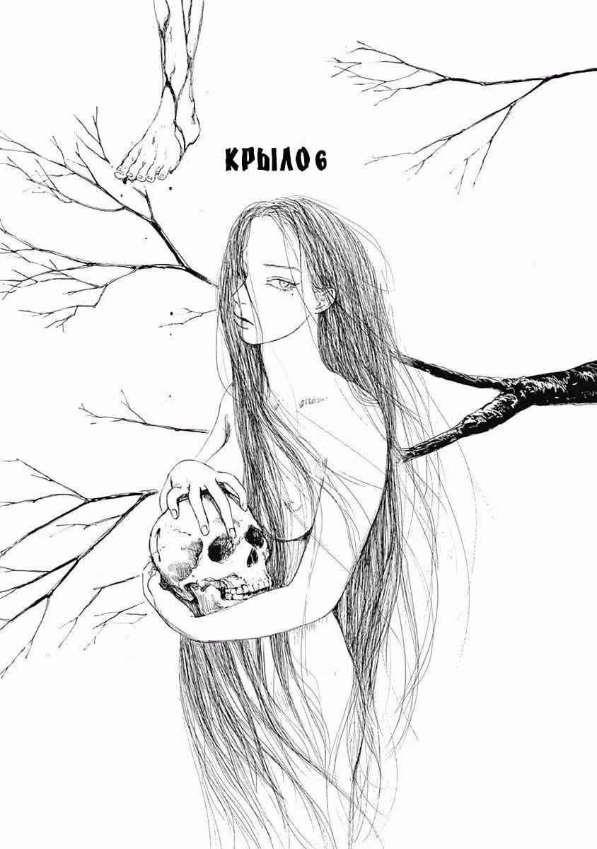 Принцесса-насекомое — Том 1 · Глава 6, страница 2