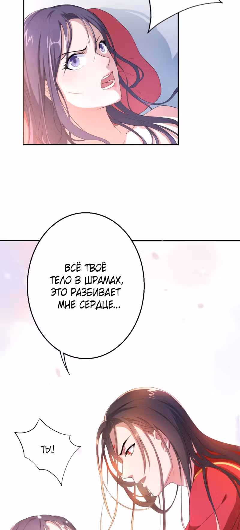 Жестокий доктор — Том 1 · Глава 10, страница 12
