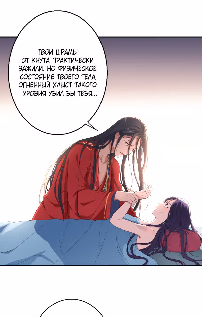 Жестокий доктор — Том 1 · Глава 10, страница 17