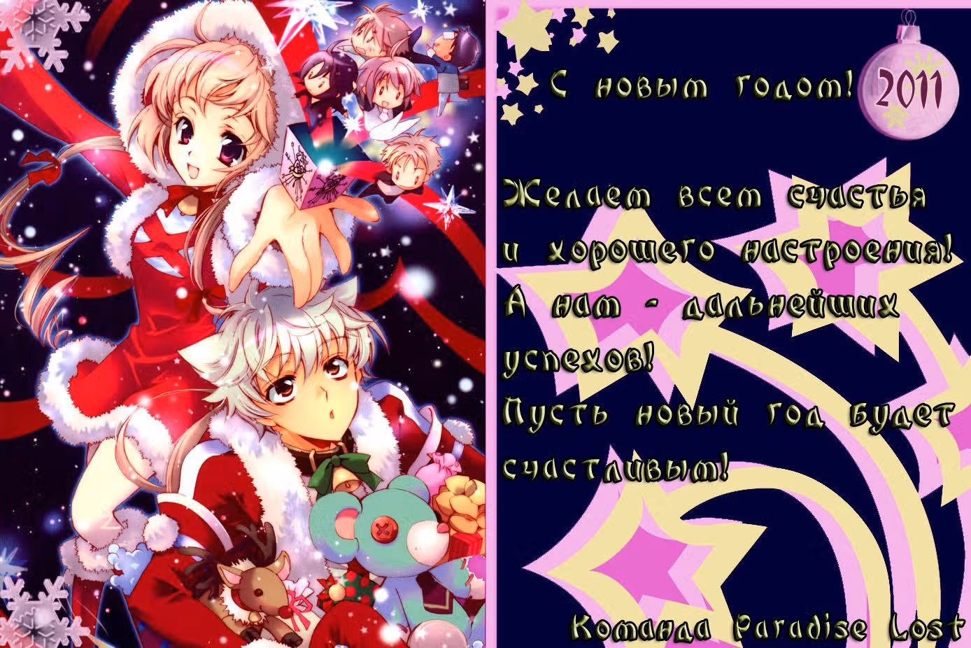 Принцесса Тютю — Том 1 · Глава 1, страница 2