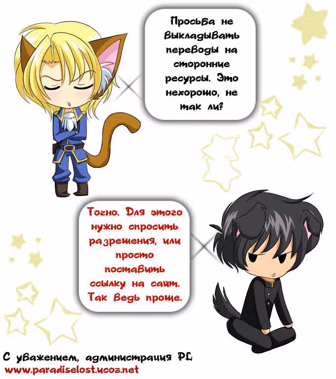 Принцесса Тютю — Том 1 · Глава 1, страница 3